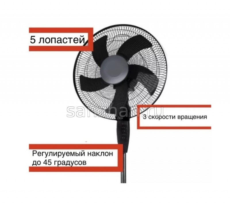 Напольный вентилятор Маркус MK-014, черный