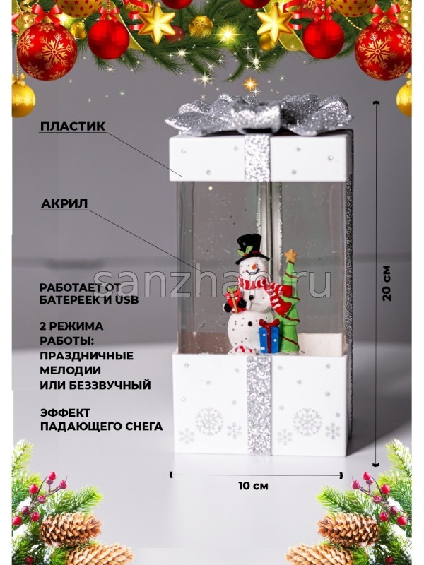 Фигура световая "Подарок белый" с эффектом снегопада 19 см (USB/музыка)
