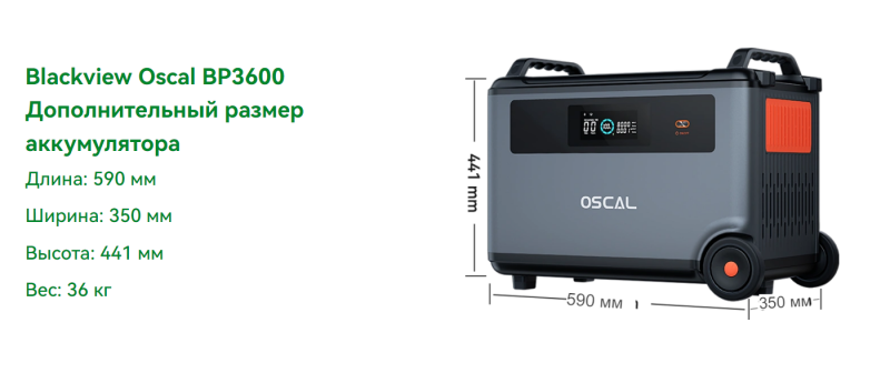 Портативный генератор oscal power max 3600W + дополнительный блок на 3600W