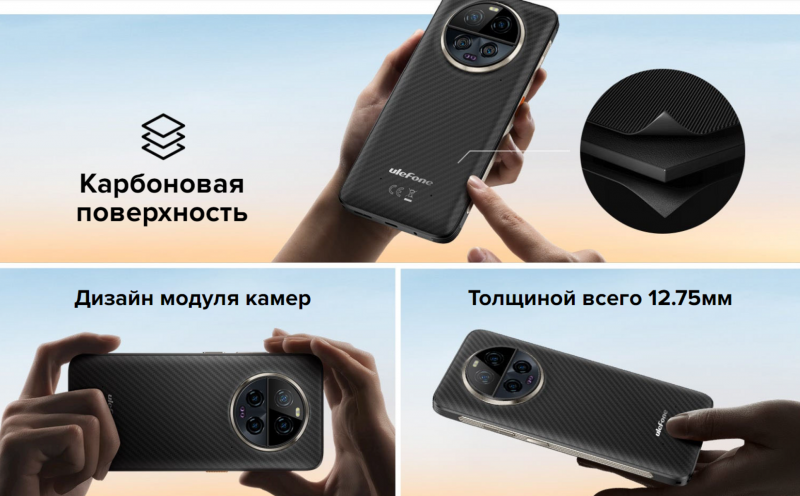 Ulefone Armor 23 Ultra тонкий противоударный смартфон