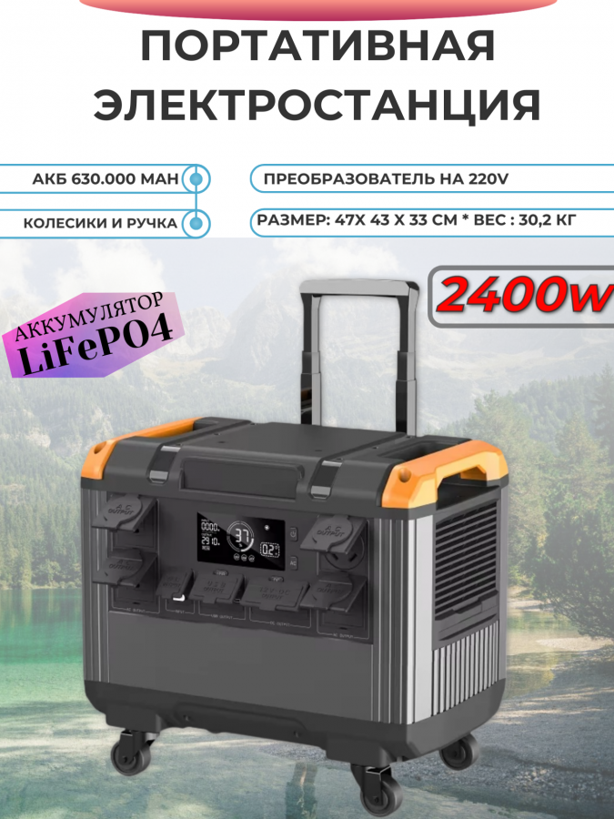 Портативная электростанция 2400W XPX Portable Power Generator 630000 мАч