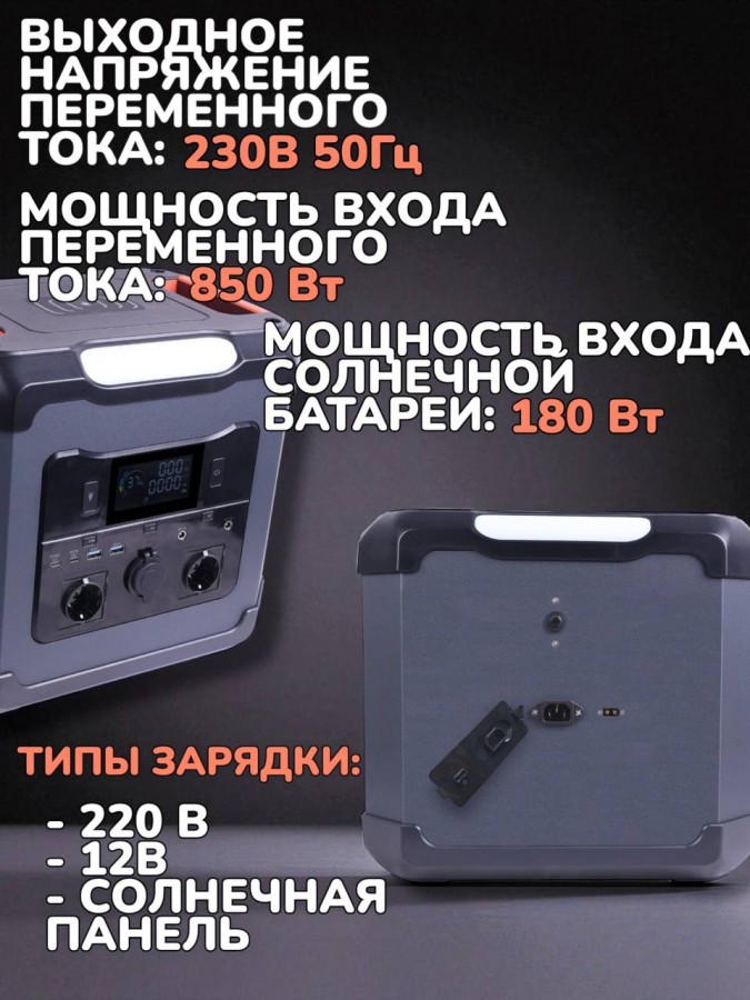 Портативная электростанция 2000w 525000 mAh