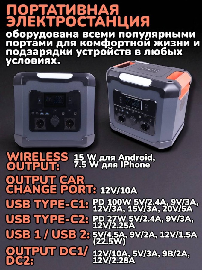 Портативная электростанция 2200w 600 000 mAh