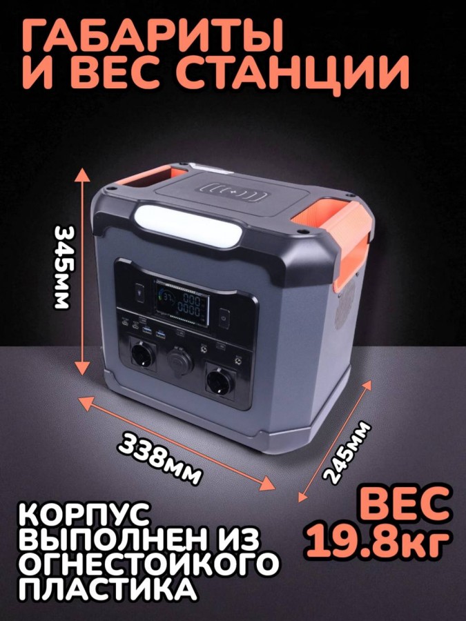 Портативная электростанция 2200w 600 000 mAh