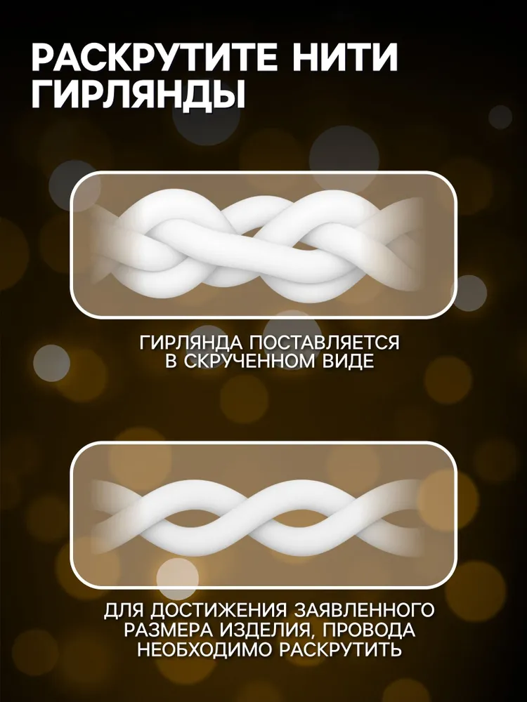 Гирлянда Бахрома уличная 3 метра IP65 120 LED мерцающая (Холодный белый) белый провод