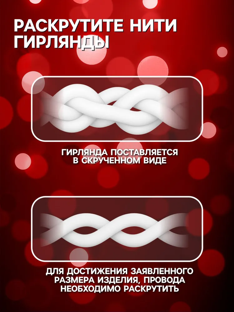 Гирлянда Бахрома уличная 3 метра IP65 120 LED мерцающая (Красная) белый провод