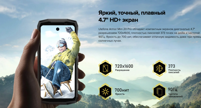 Ulefone Armor Mini 20 Pro 8/256 гб мини смартфон противоударный