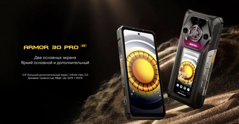 Ulefone Armor 30 Pro смартфон с двумя экранами
