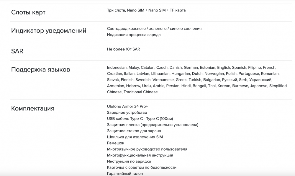 Смартфон Ulefone Armor 34 Pro Plus 16/512Gb с встроенным проектором