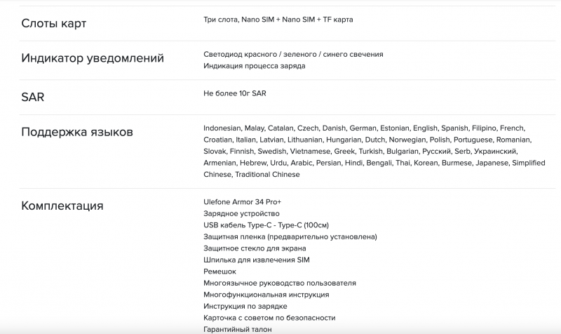 Смартфон Ulefone Armor 34 Pro Plus 16/512Gb с встроенным проектором